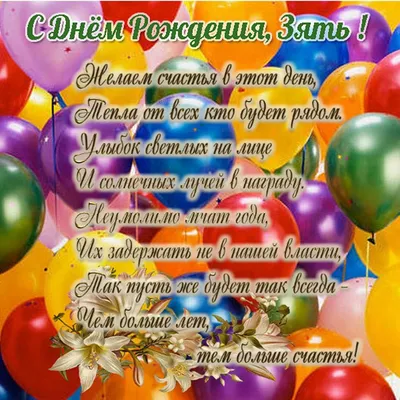 Подарить смешную открытку с днём рождения крестнику онлайн - С любовью,  Mine-Chips.ru
