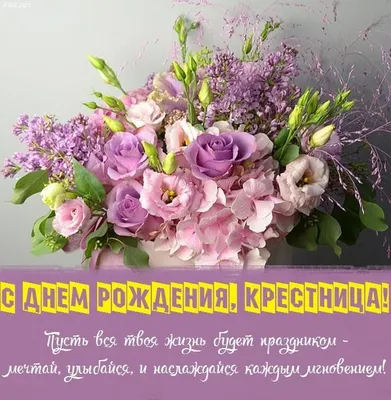 Стильная открытка с Днём Рождения крёстной дочки, с сердечным поздравлением  • Аудио от Путина, голосовые, музыкальные