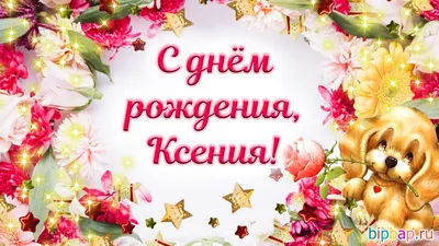 Солоденькі Радості - Сегодня в нашей семье праздник! 🎉День рождения у  светлого человечека @oksana_tumanova С Днём рождения, Ксюша! 🥳 Этот набор  пряничков для тебя 🎁🤗 Только он ещё в пути ✈️ Очень