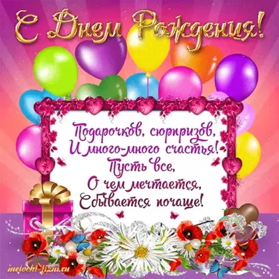 Ленок @elenastroynyashka , с Днем рождения тебя дорогая 🥳💐💫🎈🎁🎉 От  всей души желаю тебе всего яркого, фееричного, бодрости, силы… | Instagram