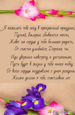 Открытка с букетом цветов для Леры — Скачайте на Davno.ru