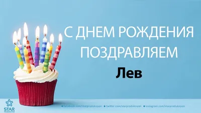 Вафельная картинка \"Лев. С Днем Рождения. Лев в короне\" (А4) купить в  Украине