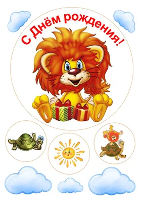 Папа лев и львенок с надписью - открытка