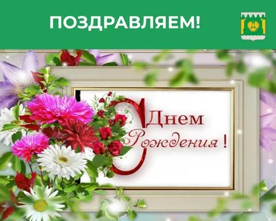 Открытки С Днем Рождения, Лидия Алексеевна - красивые картинки бесплатно