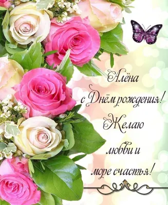 Прекрасная открытка с днем рождения Люба - поздравляйте бесплатно на  otkritochka.net