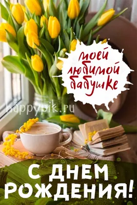 Торты на день рождения для мамы креативные — купить по низкой цене на  Яндекс Маркете