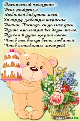 Набор С днем рождения, любимая мамочка и бабушка! купить за 4 540 руб. в  интернет-магазине Легче воздуха с доставкой в Томске