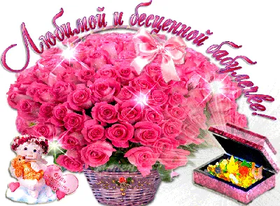 Набор С днем рождения, любимая мамочка и бабушка! купить за 0 руб. в  интернет-магазине Легче воздуха с доставкой в Томске
