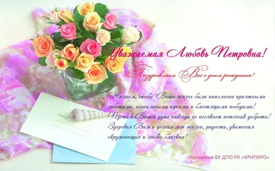 Поздравить с днём рождения картинкой со словами Любовь - С любовью,  Mine-Chips.ru