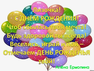Поздравления с днем рождения Елизавете - Газета по Одесски