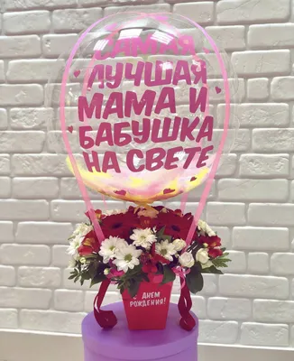 Торты на день рождения для мамы креативные — купить по низкой цене на  Яндекс Маркете