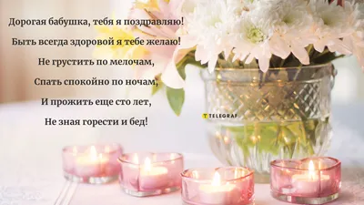 Открытка с цветами и стихами маме на день рождения - инстапик | С днем  рождения, Открытки, День рождения