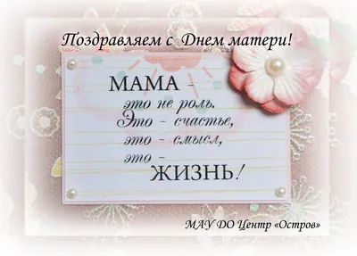 Мама с днем рождения (Наталья Терпсихора) / Стихи.ру