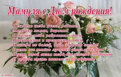 Вафельная картинка \"С днем рождения Маме. Мамочке. Для мамы\" (А4) купить в  Украине
