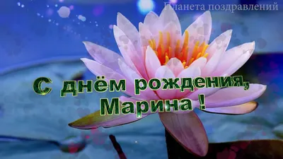 15 открыток с днем рождения Мариана - Больше на сайте listivki.ru