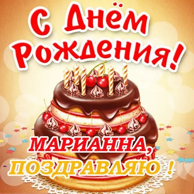 Звезда шар именная, фольгированная, малиновая, с надписью \"С днем рождения,  Марианна!\" - купить в интернет-магазине OZON с доставкой по России  (930865001)