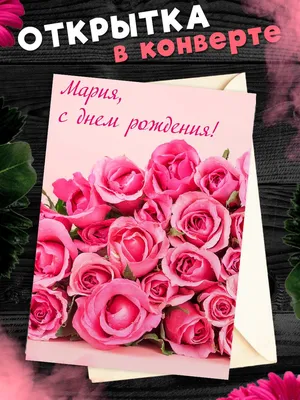 Поздравляем Елину Марию (компания \"Алтэкс\", г. Нижний Новгород) с Днем  Рождения!