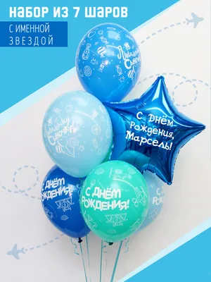 Кружка Марсель - с днём рождения пожелания. — купить в интернет-магазине по  низкой цене на Яндекс Маркете