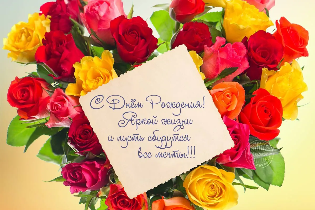 Поздравительная Фотография С Днем Рождения
