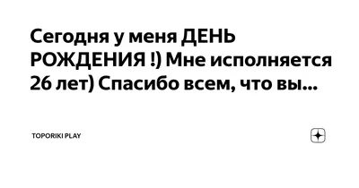 Торты на 26 лет девушке 36 фото с ценами скидками и доставкой в Москве