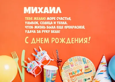 Поздравляем с Днём рождения Михаила Николаевича Алёшкина! Пусть Вам во всём  сопутствует удача, здоровье будет.. | ВКонтакте
