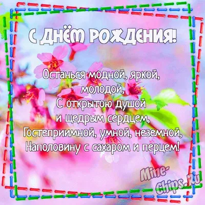 Элегантные, стильные открытки с днем рождения женщине - Новости Чернигова