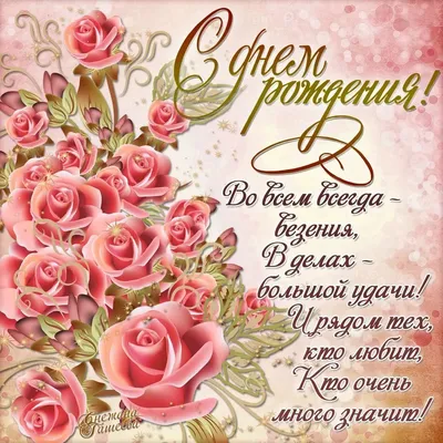 Открытка с днем рождения коллеге женщине. Фото и картинки на любой вкус -  pictx.ru