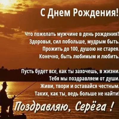 Открытка с днем рождения мужчине с пожеланиями - GreetCard.ru