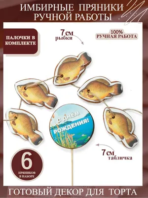 Букет шариков Лучшему рыбаку с Днем рождения - купить с доставкой в Москве,  цена 3 260 руб.