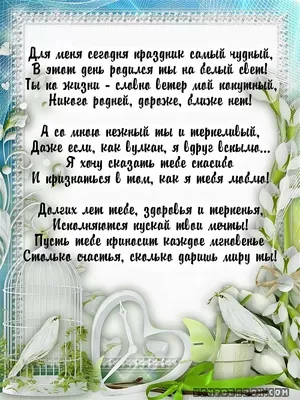 Поздравления с днем рождения мужу - красивые пожелания в стихах и своими  словами - Телеграф - Телеграф