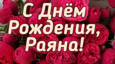 поздравление с днем рождения Фатима на чеченском языке｜Поиск в TikTok