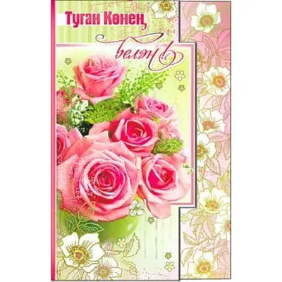 Поздравления на татарском языке / С днем свадьбы! - YouTube