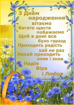 Поздравления с днем рождения маме на украинском языке страница 11 из 11