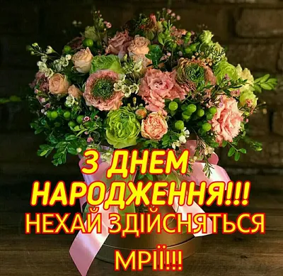 Как правильно писать «З днем народження» — выводы известного украинского  педагога и языковеда / NV