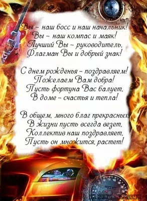 Строгая и деловая открытка мужчине - коллеге или начальнику — Скачайте на  Davno.ru