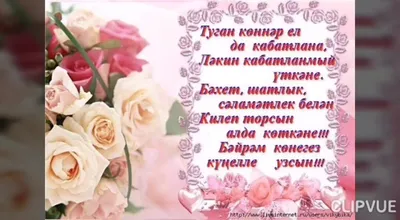 Картинка для поздравления с Днём Рождения женщине начальнику - С любовью,  Mine-Chips.ru