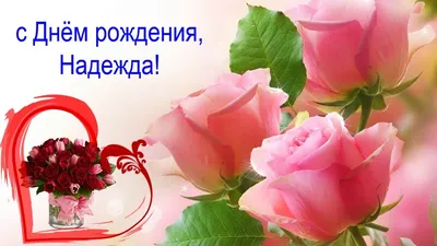 Поздравляем с днём рождения Надежду Михайловну Туляшеву!