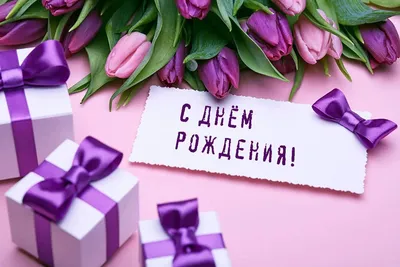 с днём рождения, Надежда Алексеевна! - 17 Августа 2019 - Официальный сайт  Администрации Усть-Каначульского сельсовета Ирбейского района Красноярского  края