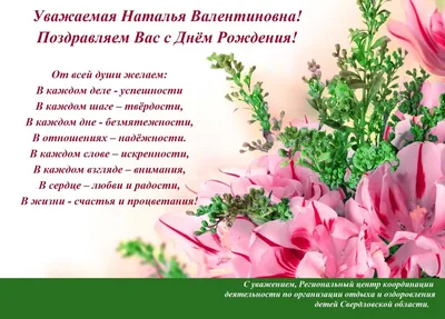 Открытки и картинки С Днём Рождения, Надежда Александровна!