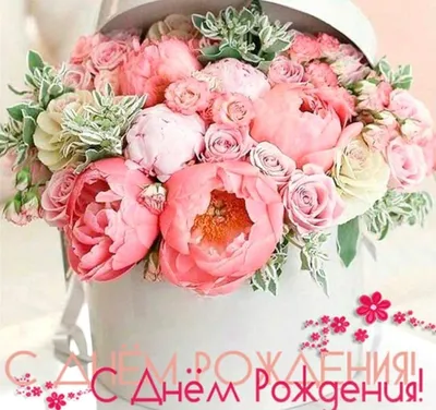 Купить Открытка С Днем Рождения (нежные цветы) с блестками 12*18 см 1 шт В  Ассортименте!