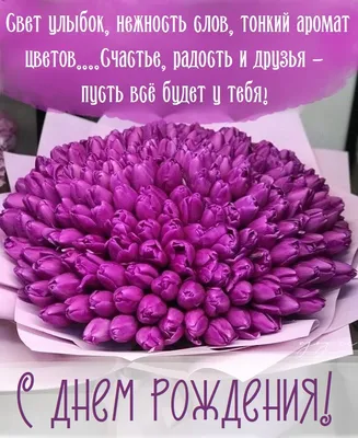 Шар латексный 12\" «С днём рождения», нежные цветы, 50 шт. 9854808 Страна  Карнавалия купить по цене от 532руб. | Трикотаж Плюс | Екатеринбург, Москва