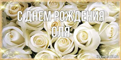 С днем рождения девушке нежные цветы (Много фото!) - deviceart.ru