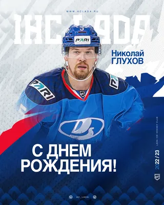 Подарить прикольную открытку с днём рождения Николаю онлайн - С любовью,  Mine-Chips.ru