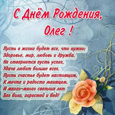 купить торт с днем рождения олег c бесплатной доставкой в Санкт-Петербурге,  Питере, СПБ