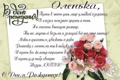 С днем рождения, Оленька Юрьевна! — Вопрос №615333 на форуме — Бухонлайн