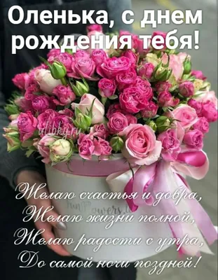 Поздравляем Ольгу Николаевну с Днем рождения! | Детский сад №90 «Сказка»