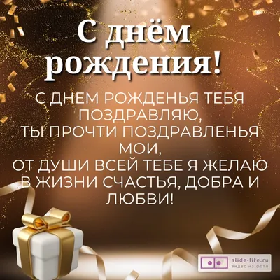 Весёлый текст для парня в день рождения 21 год - С любовью, Mine-Chips.ru