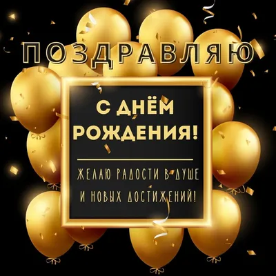 Прикольная открытка с днем рождения парню 24 года — Slide-Life.ru