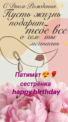 С днём рождения | Happy birthday bouquet, Happy birthday beautiful, Happy  birthday art