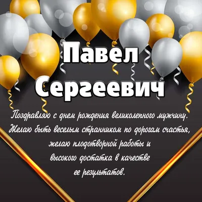 Ефимов Павел, с днем рождения! — Вопрос №567344 на форуме — Бухонлайн